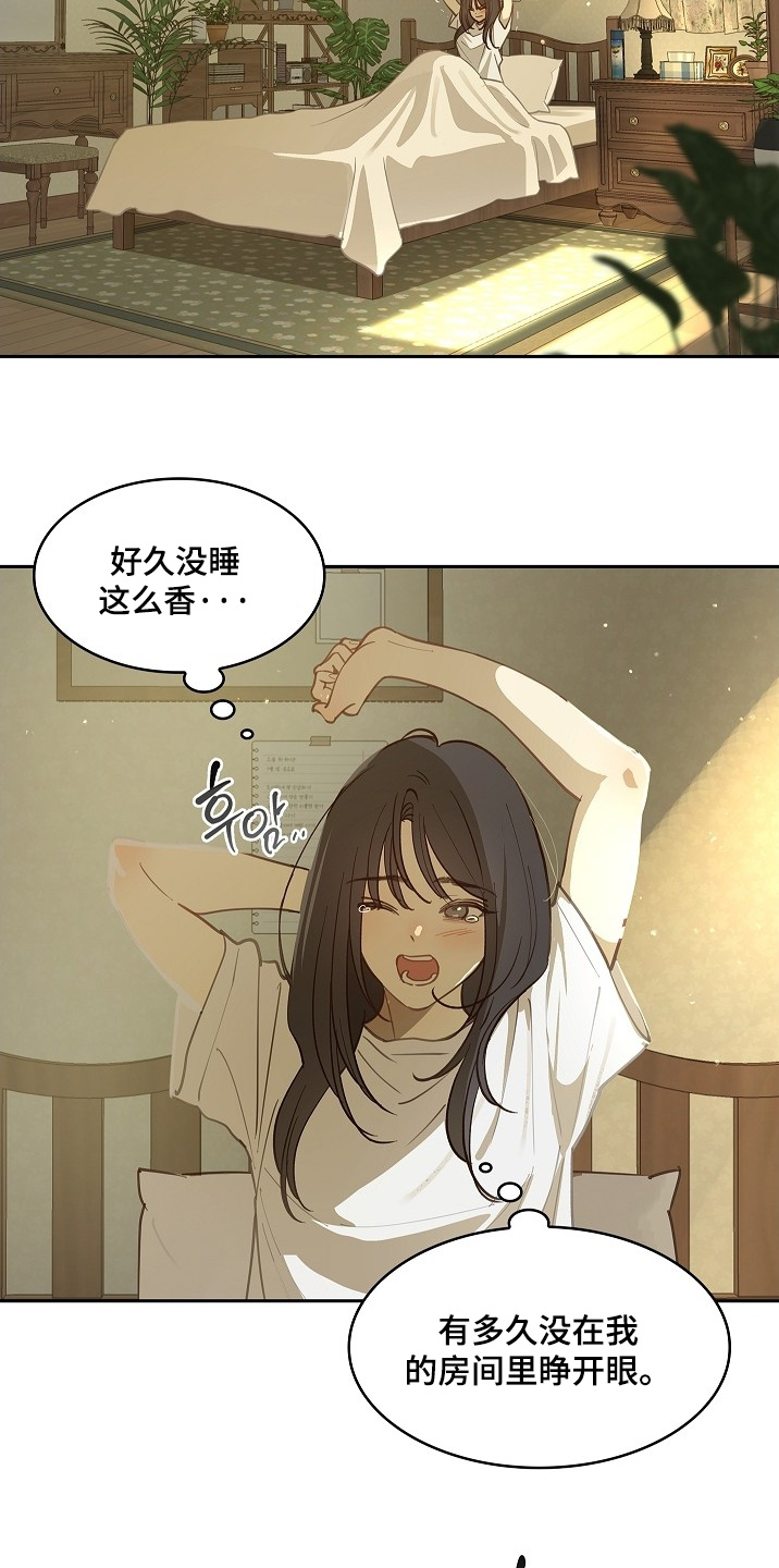 花是诱饵第二季漫画,第58章：绑头发2图