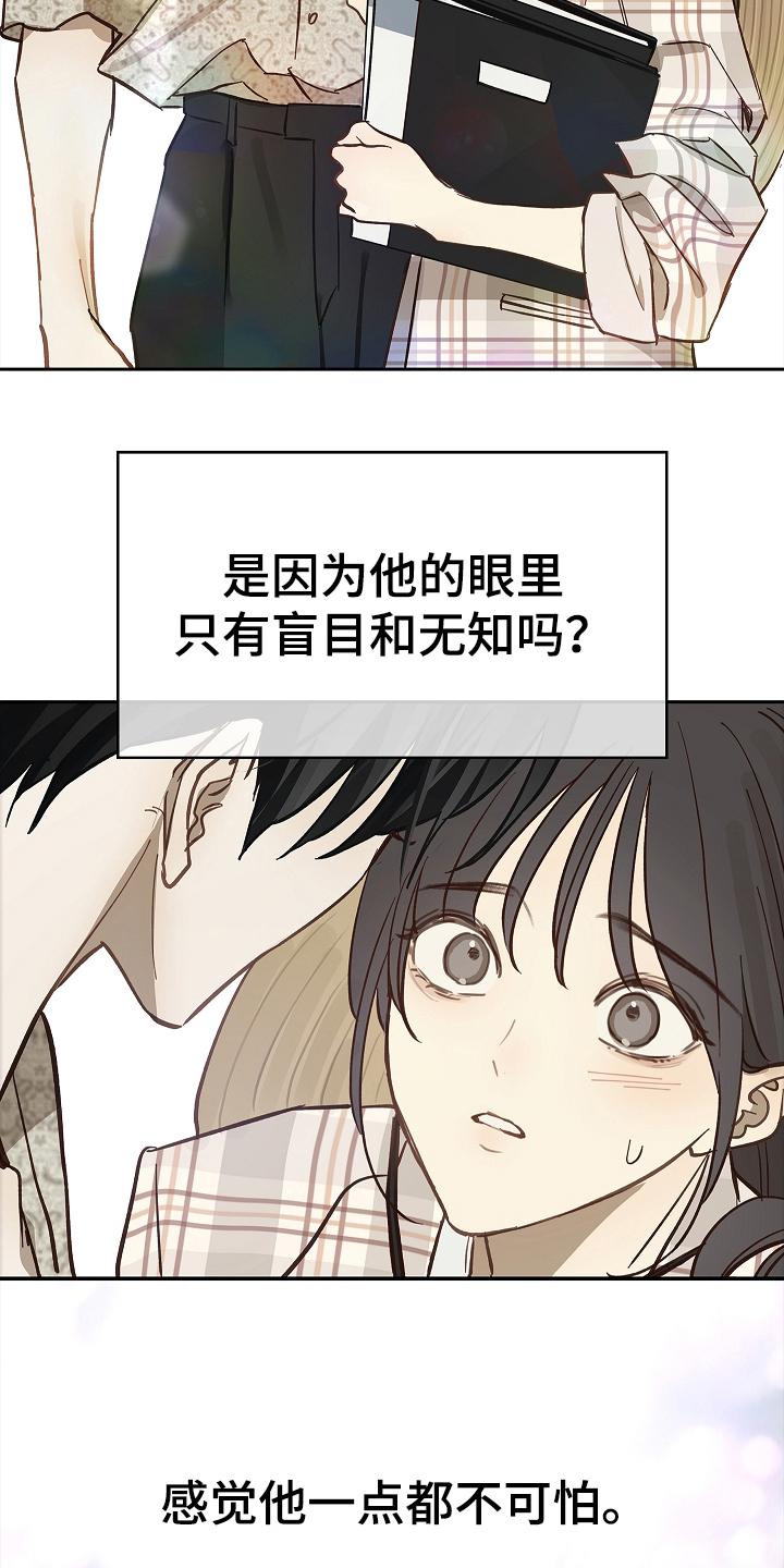 花是诱饵第二季漫画,第37章：不行2图