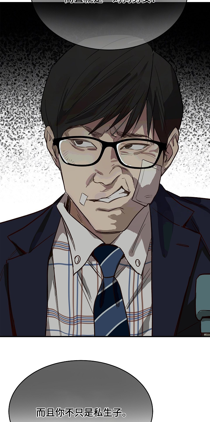 花是诱饵第二季漫画,第96章：4图