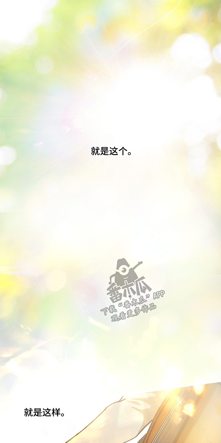 花是诱饵第二季漫画,第64章：哭了4图