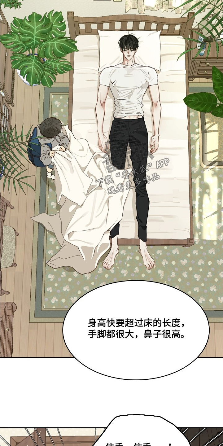 花是诱饵第二季漫画,第50章：你在这干嘛3图
