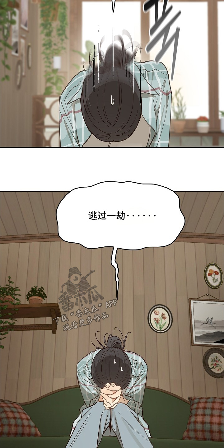 花是诱饵第二季漫画,第62章：逃过一劫1图