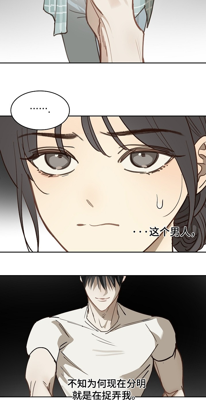 花是诱饵第二季漫画,第59章：吃过几次1图