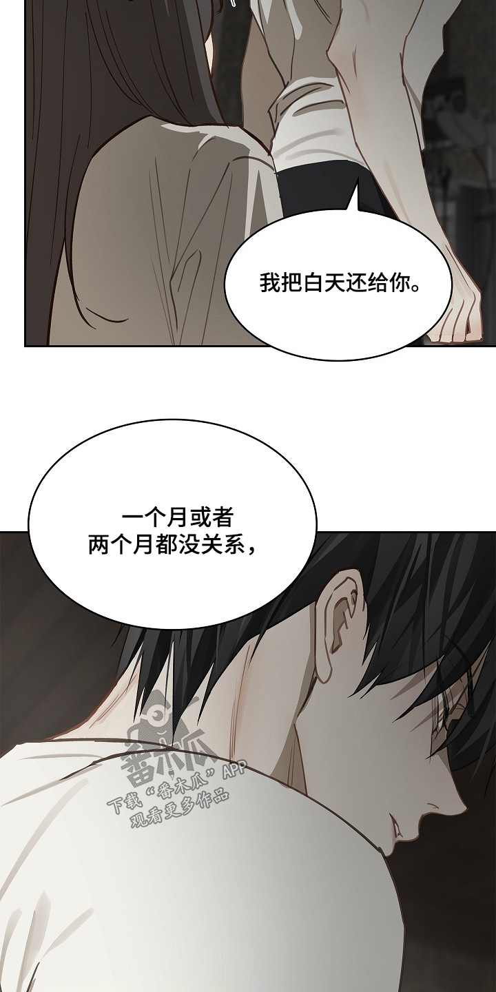 花是诱饵第二季小说剧情漫画,第48章：想起来了5图