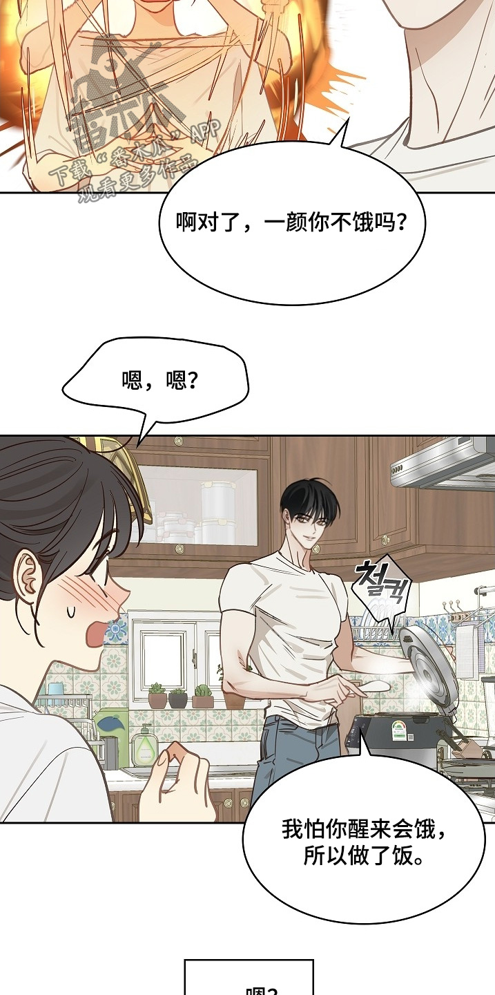花是诱饵第二季小说剧情漫画,第58章：绑头发4图