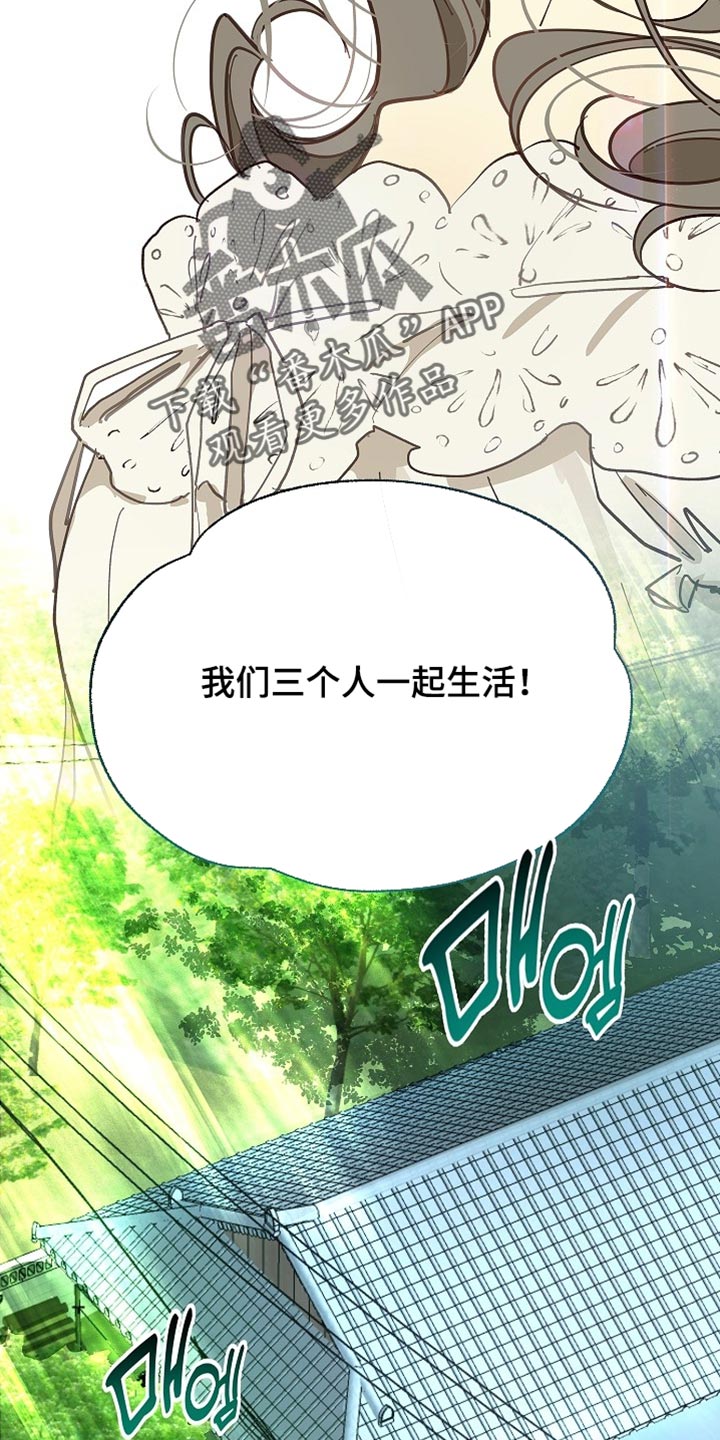 花是诱饵第二季漫画,第92章：【第二季】我决定了2图
