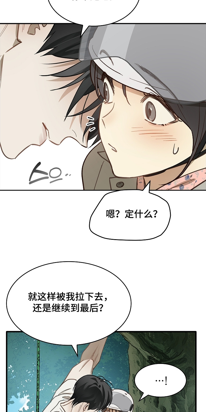 花是诱饵第二季漫画,第67章：坚持到最后1图