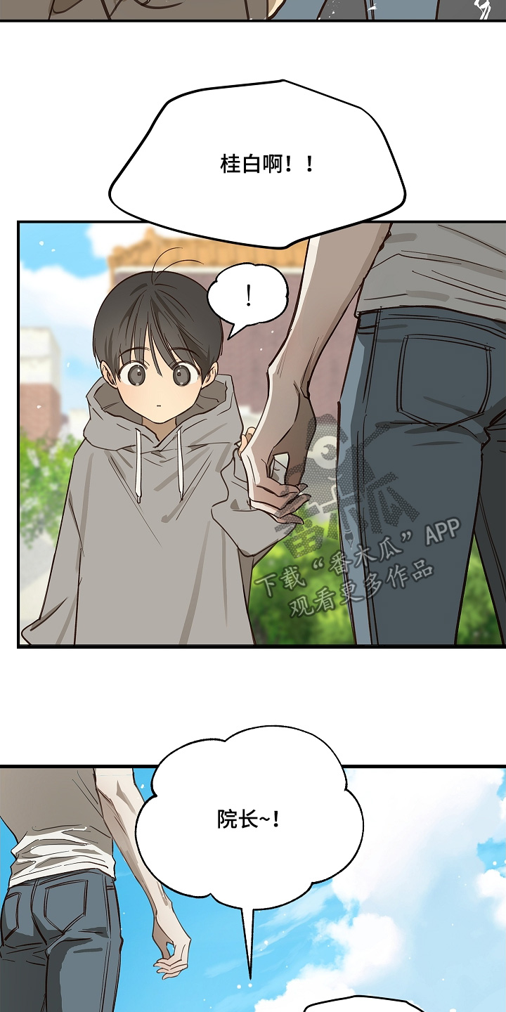花是诱饵第二季漫画,第74章：什么意思4图