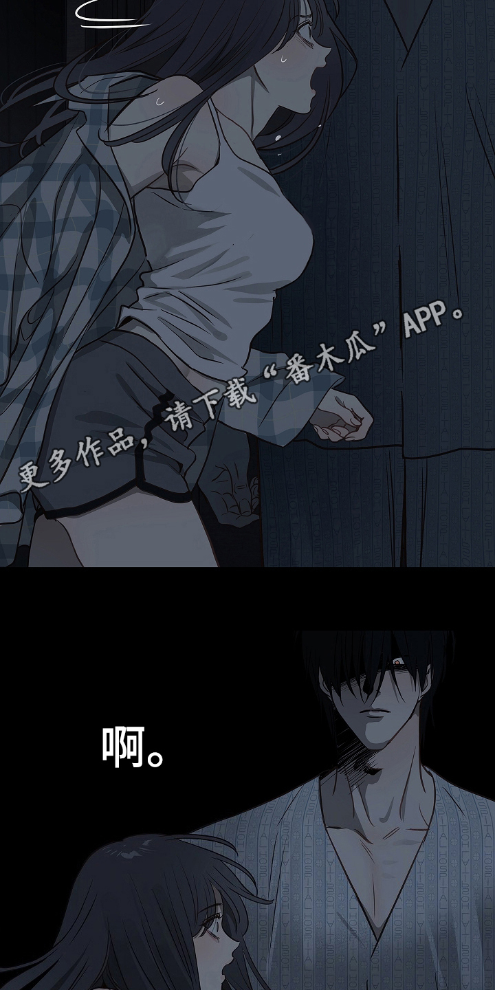 花是诱饵第二季漫画,第11章：醒来5图
