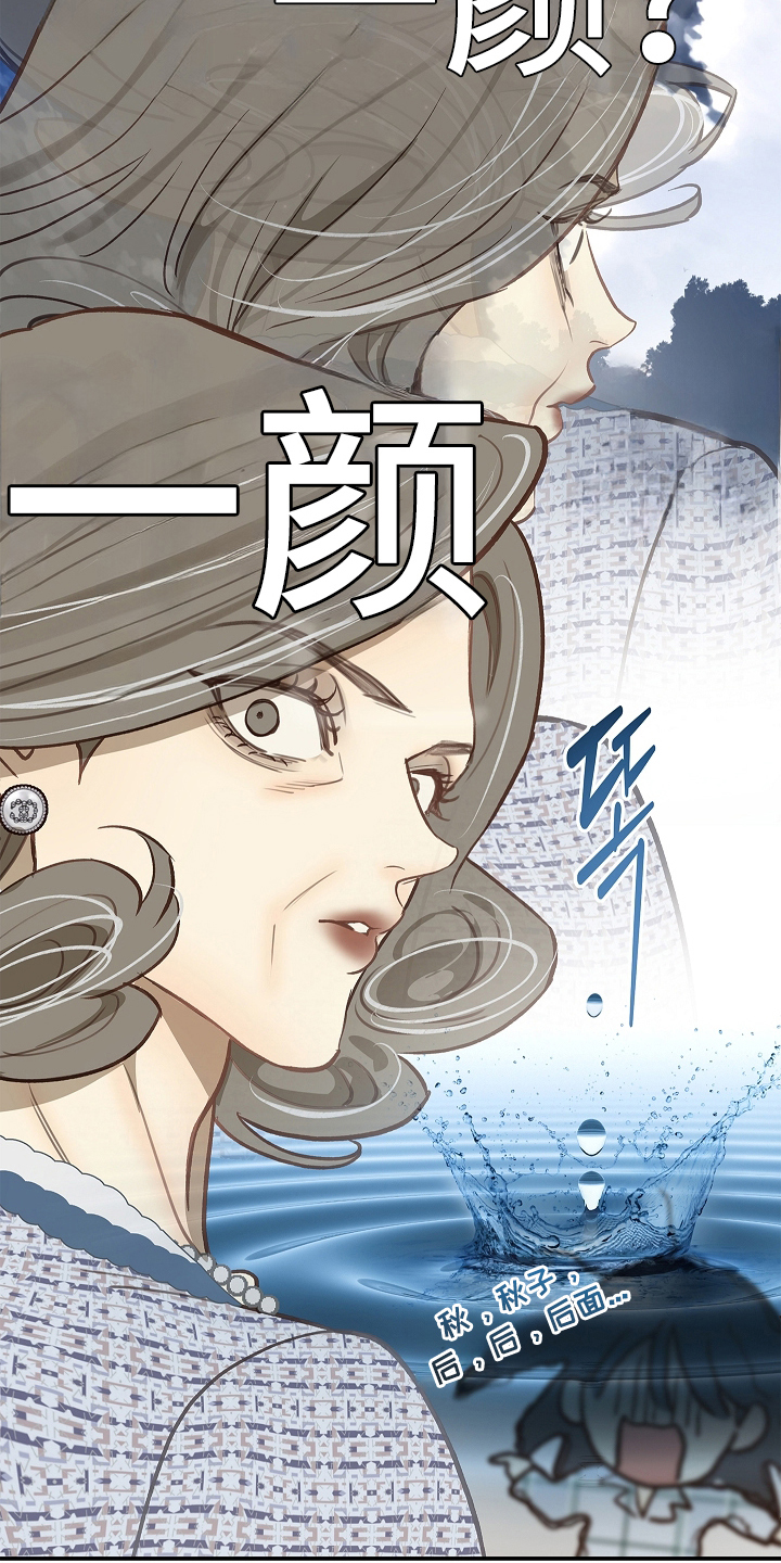 花是诱饵第二季漫画,第24章：述说2图