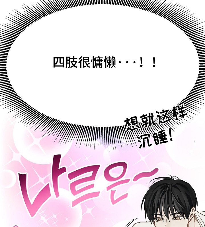花是诱饵第二季漫画,第47章：你怎么了5图