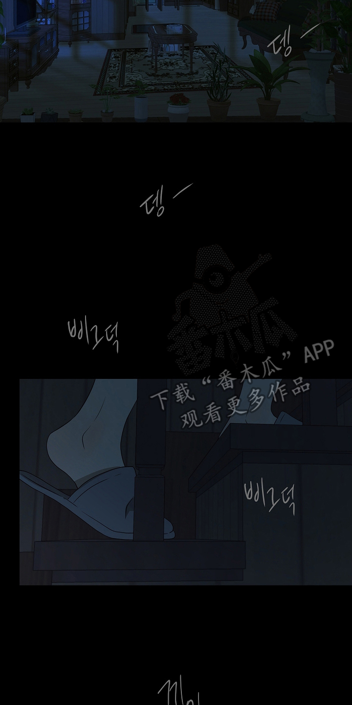 花是诱饵第二季漫画,第8章：负责3图