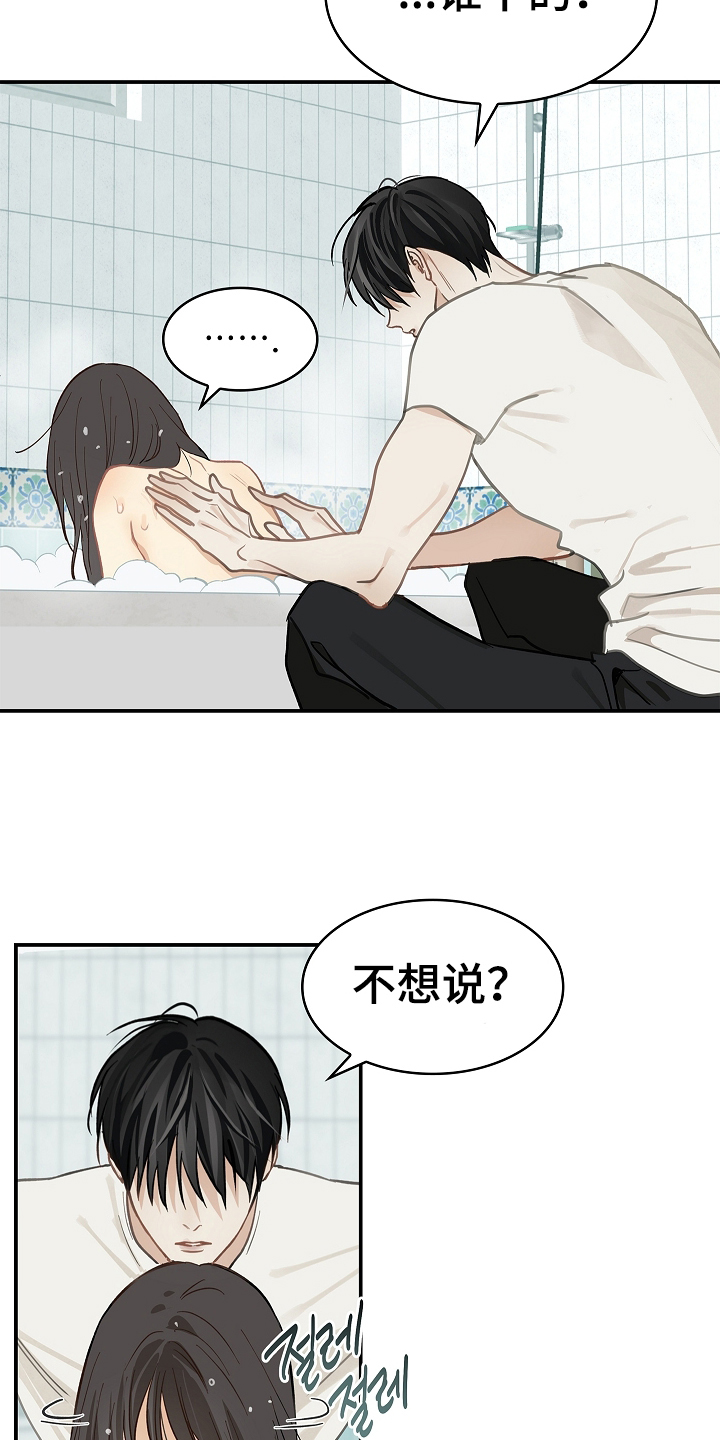 花是诱饵第二季漫画,第46章：果然5图