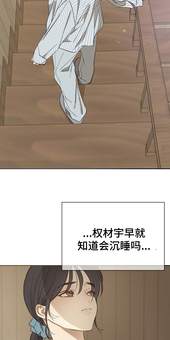 花是诱饵第二季漫画,第29章：噩梦1图