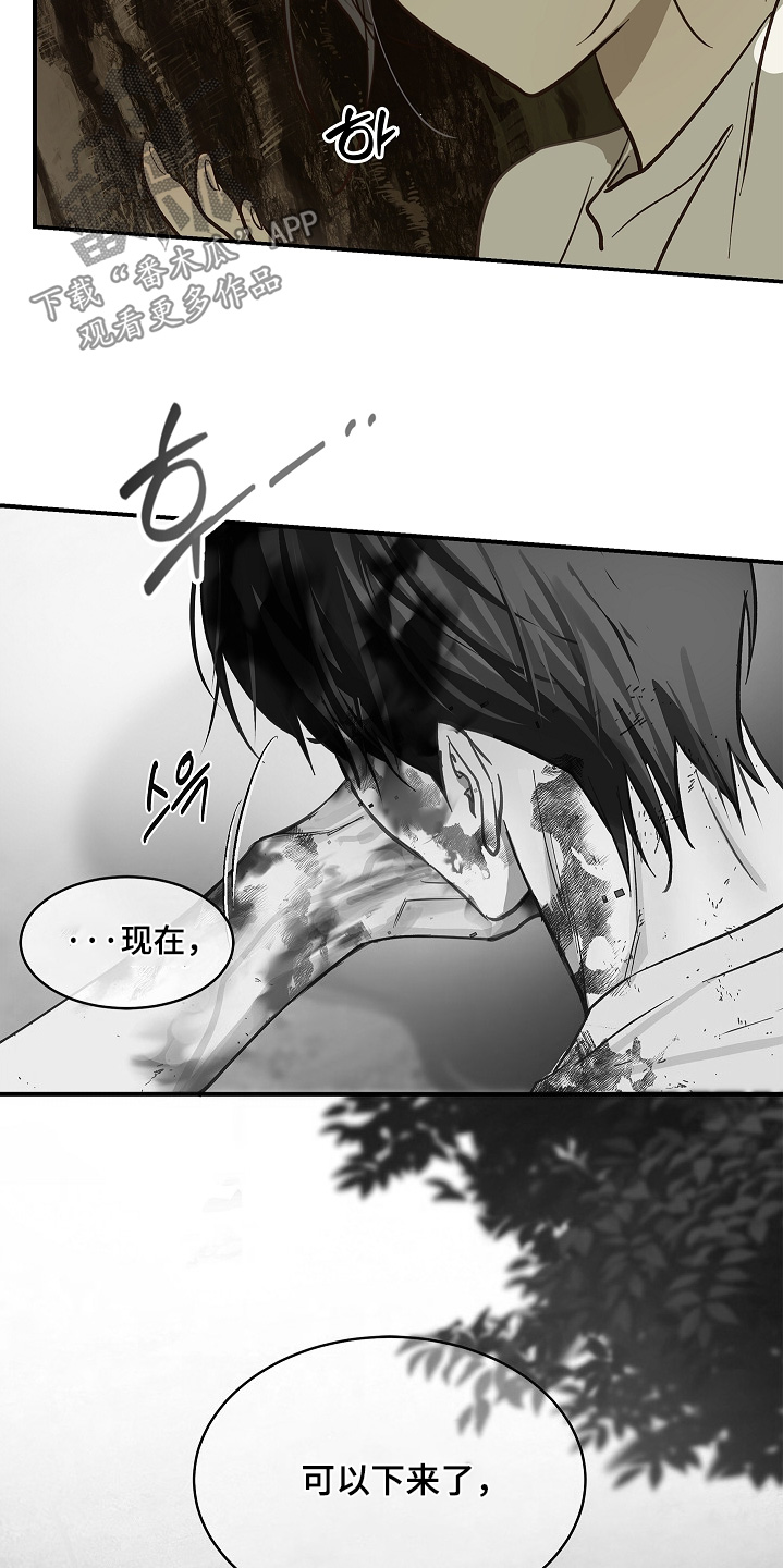花是诱饵第二季漫画,第80章：怀疑的眼神5图