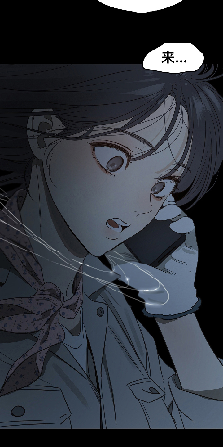 花是诱饵第二季漫画,第3章：偷袭5图