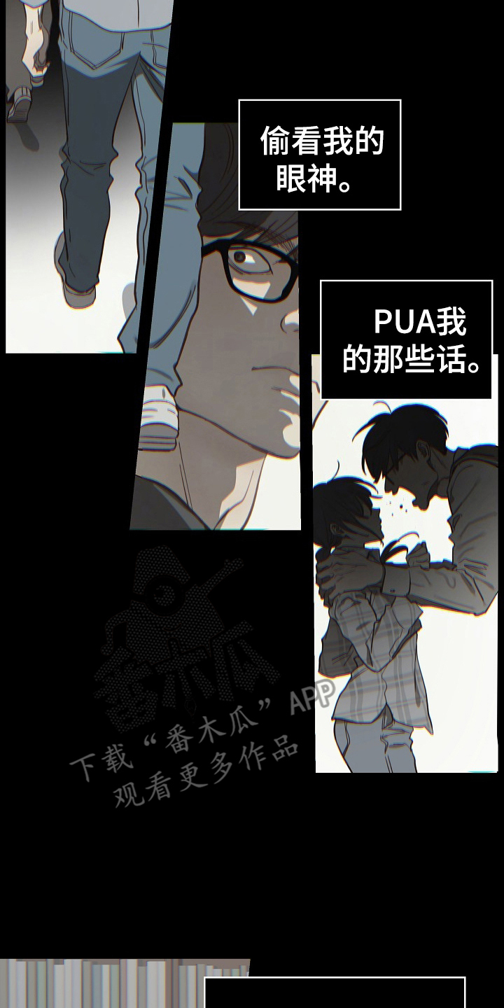 花是诱饵第二季漫画,第39章：弟子5图