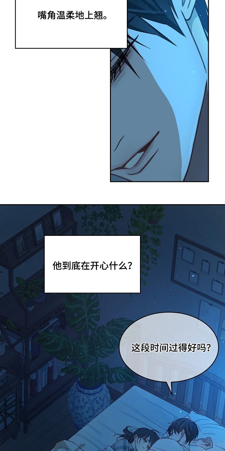 花是诱饵第二季漫画,第54章：没事的2图
