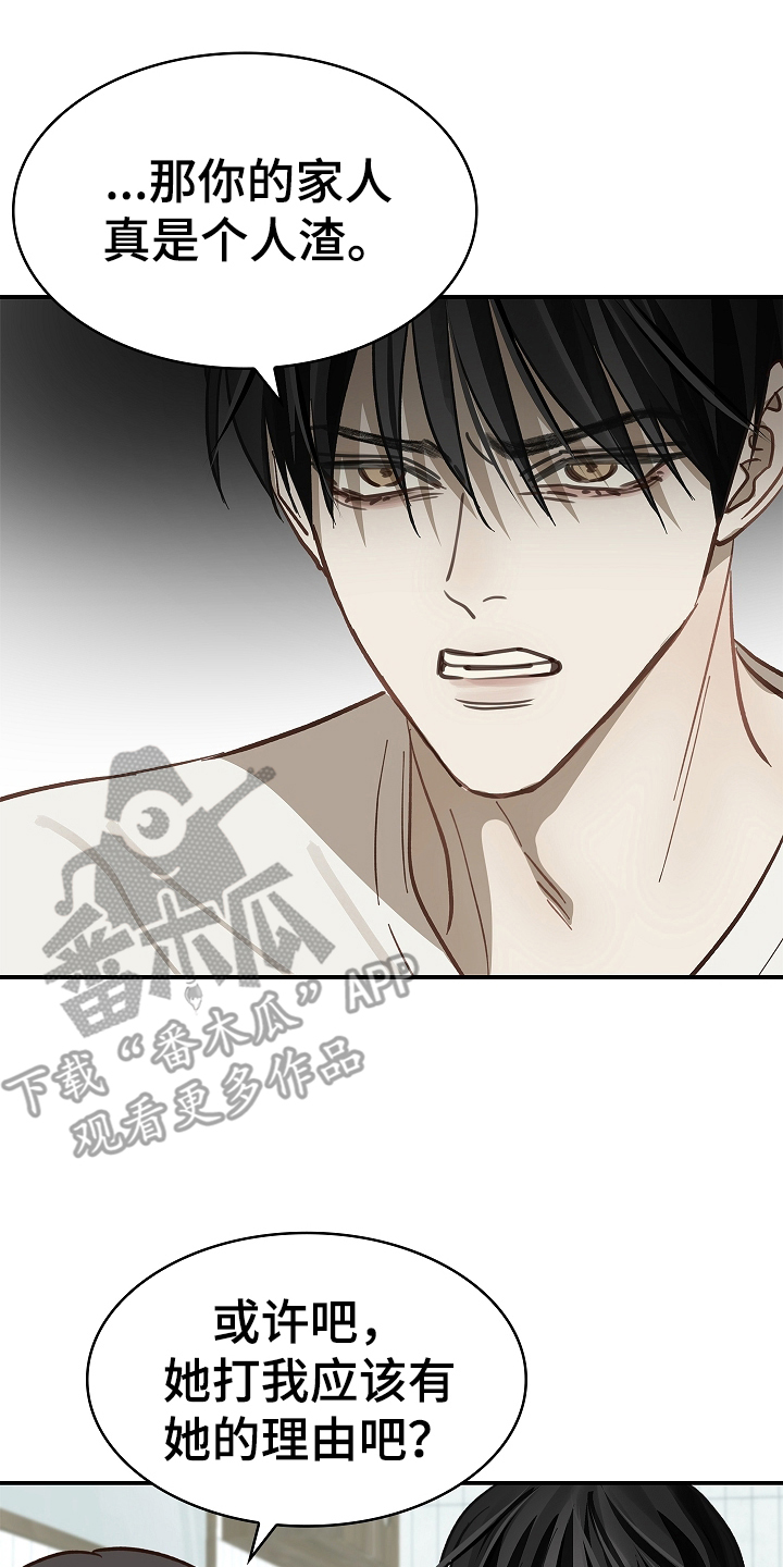 花是诱饵第二季漫画,第46章：果然3图