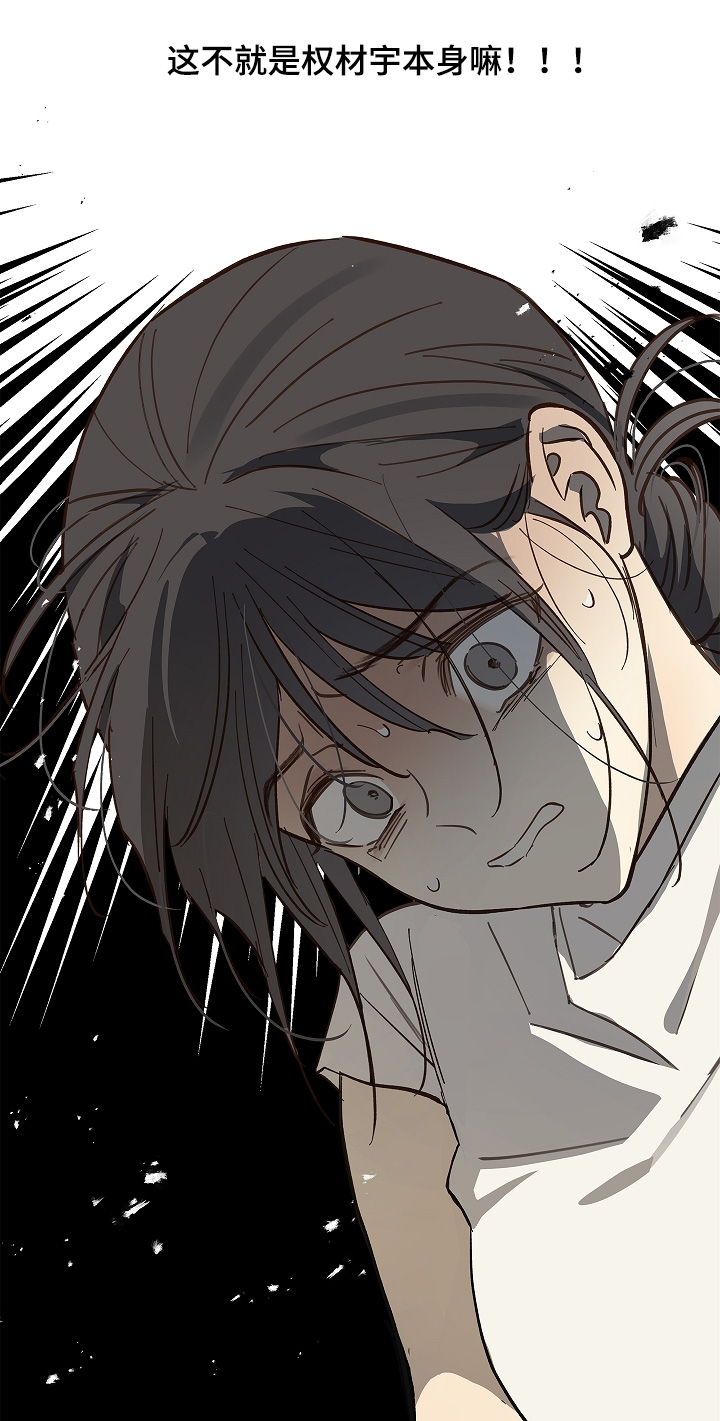 花是诱饵第二季漫画,第76章：拜托醒来4图