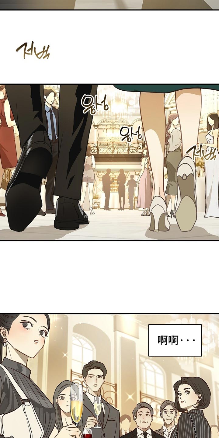 花是诱饵第二季漫画,第93章：【第二季】他们是在看你3图