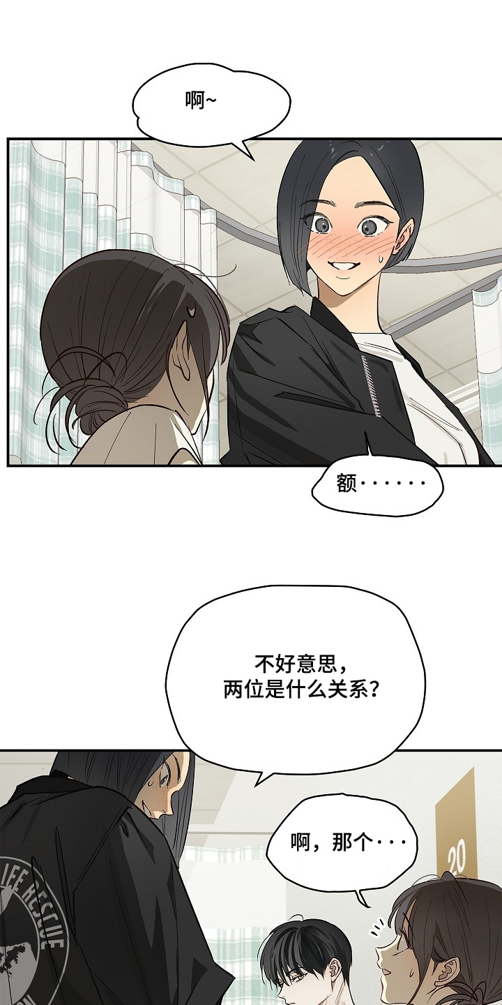 花是诱饵第二季漫画,第82章：她很坚强2图