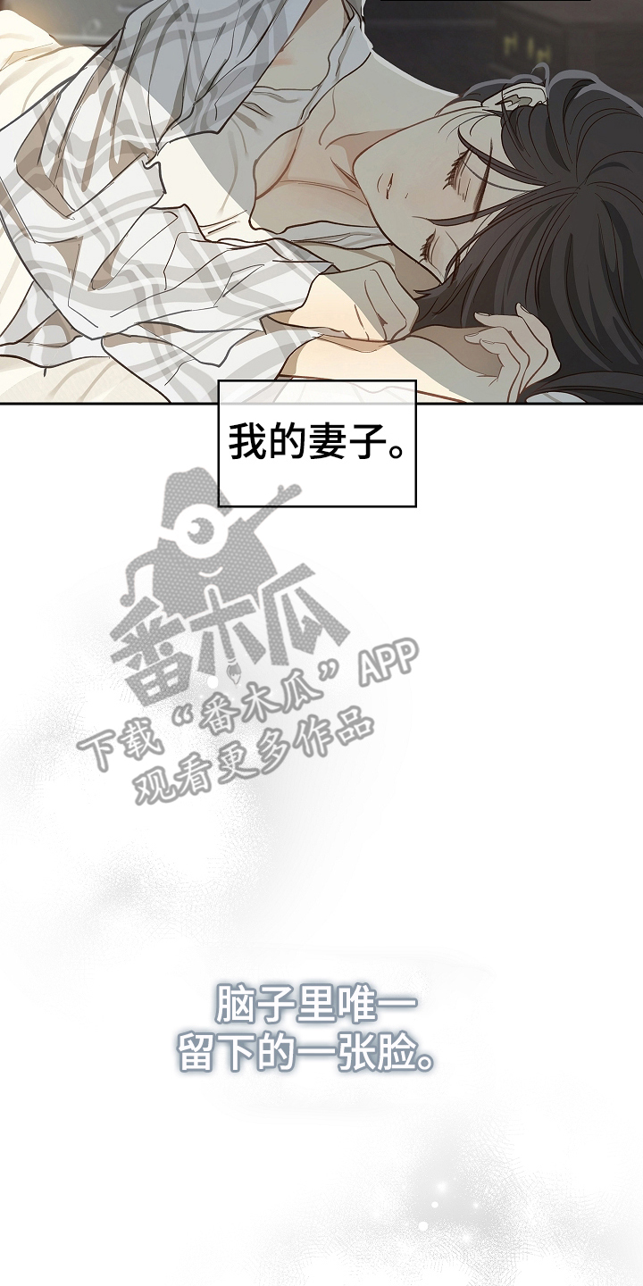花是诱饵第二季漫画,第34章：看出来3图