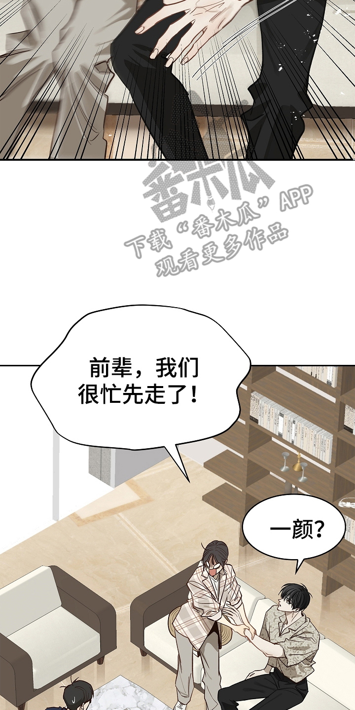 花是诱饵第二季漫画,第41章：逃离4图
