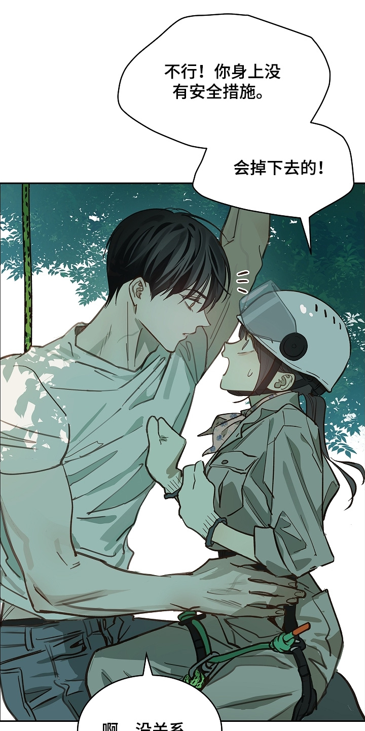 花是诱饵第二季漫画,第67章：坚持到最后5图