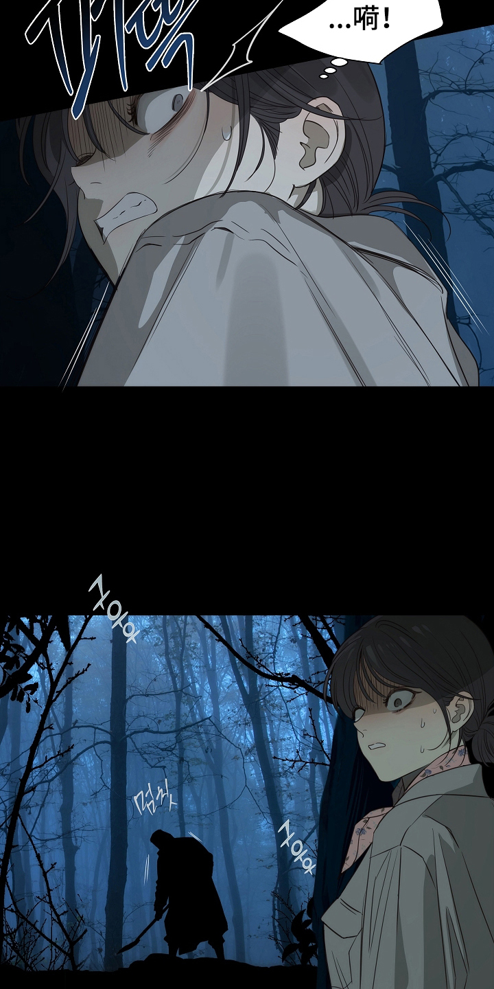 花是诱饵第二季漫画,第2章：报警3图