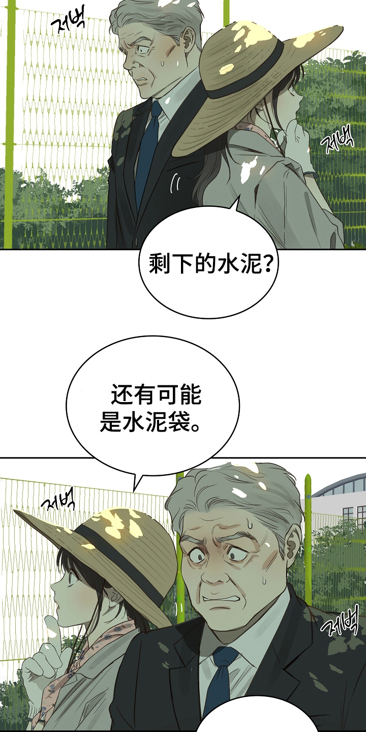 花是诱饵第二季漫画,第4章：神秘患者5图