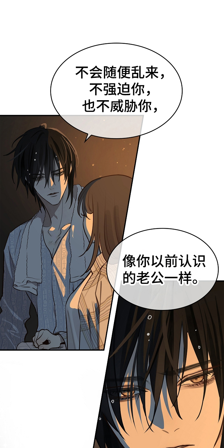 花是诱饵第二季漫画,第20章：同床2图