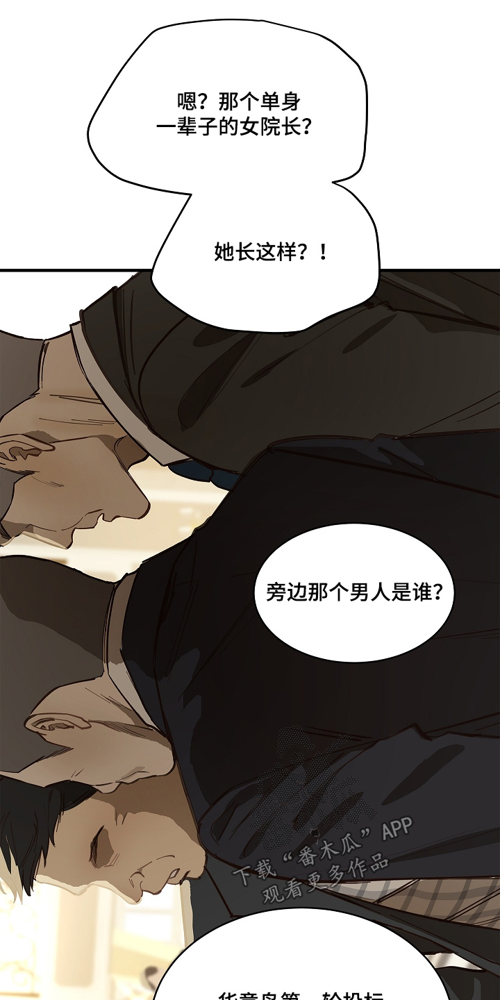 花是诱饵第二季漫画,第94章：【第二季】没认出来2图