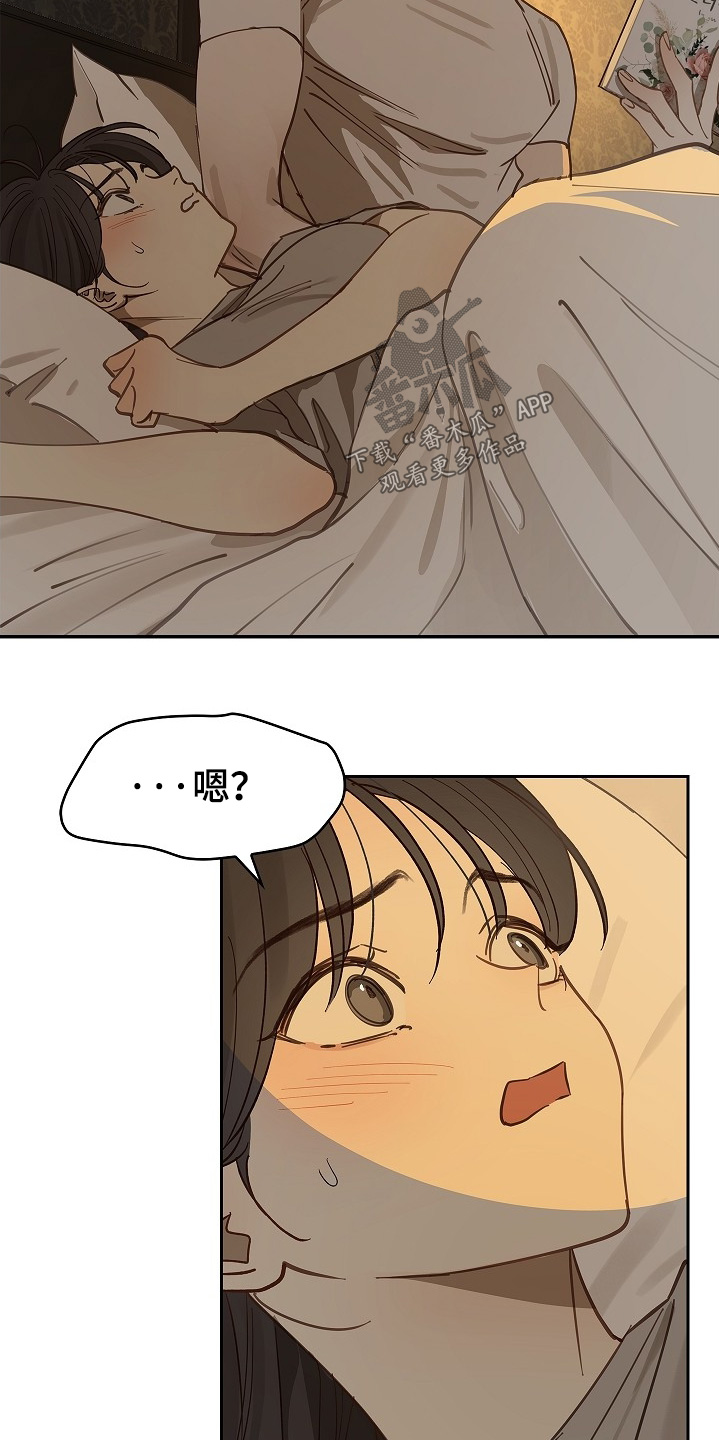 花是诱饵第二季漫画,第63章：相遇的时候4图