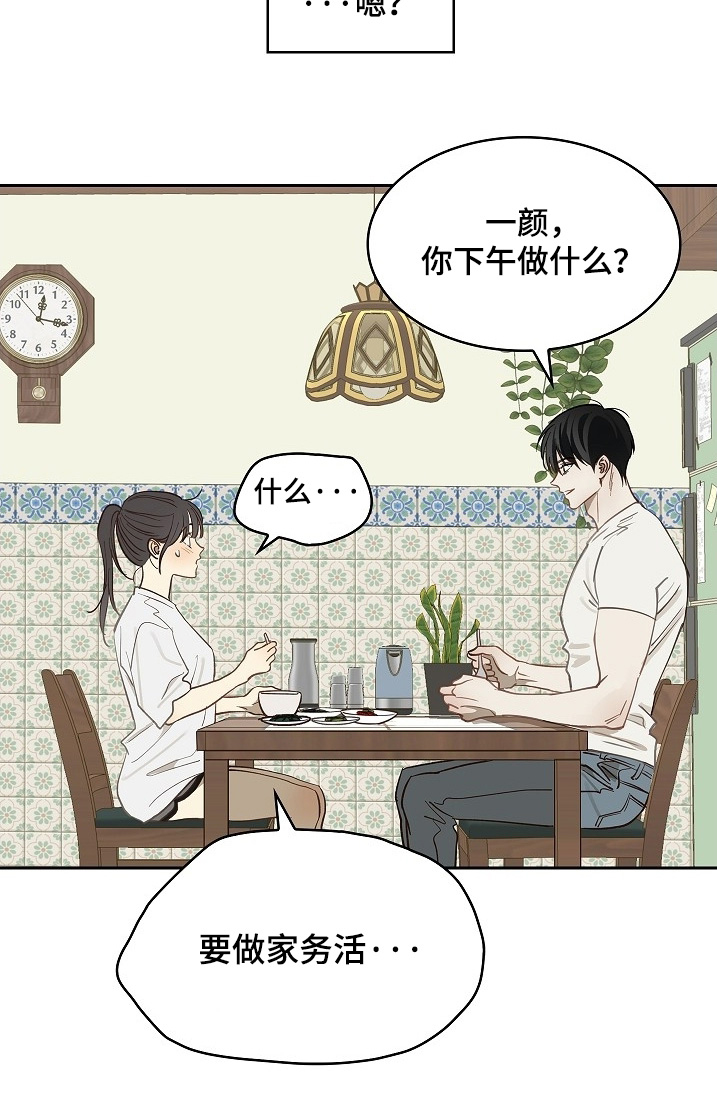 花是诱饵第二季小说剧情漫画,第58章：绑头发5图