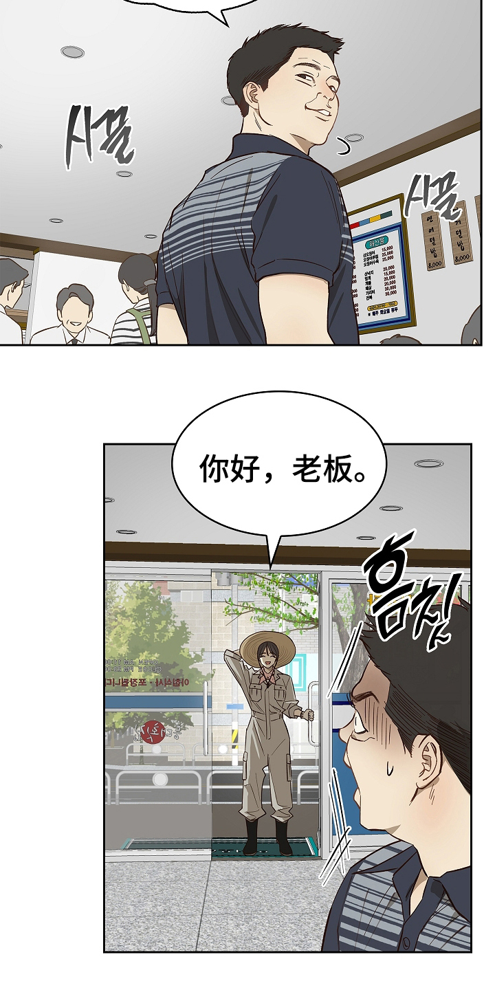 花是诱饵第二季漫画,第31章：凭什么5图