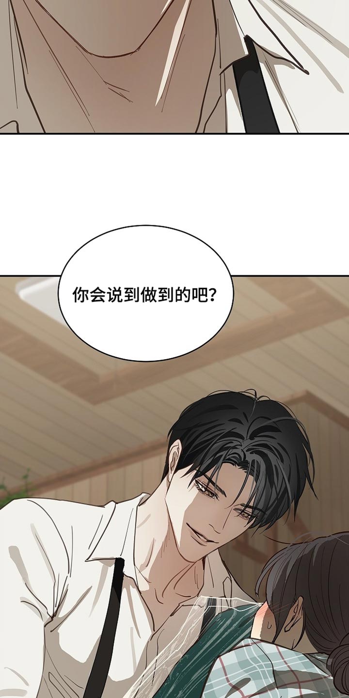 花是诱饵第二季漫画,第93章：【第二季】他们是在看你5图