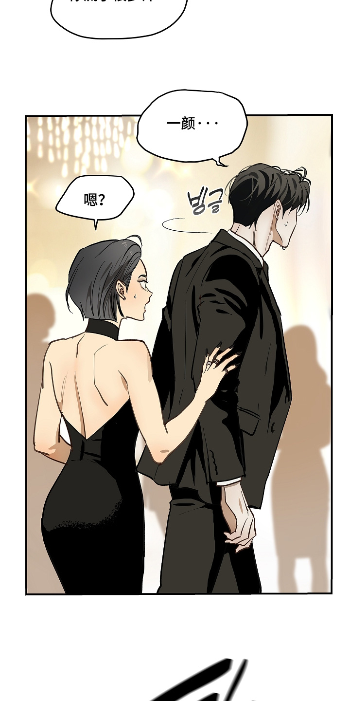 花是诱饵第二季漫画,第95章：1图