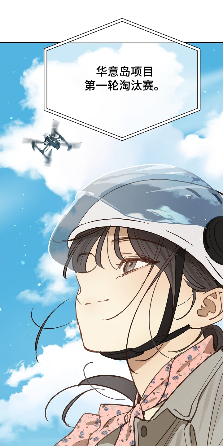 花是诱饵第二季漫画,第69章：成功了5图