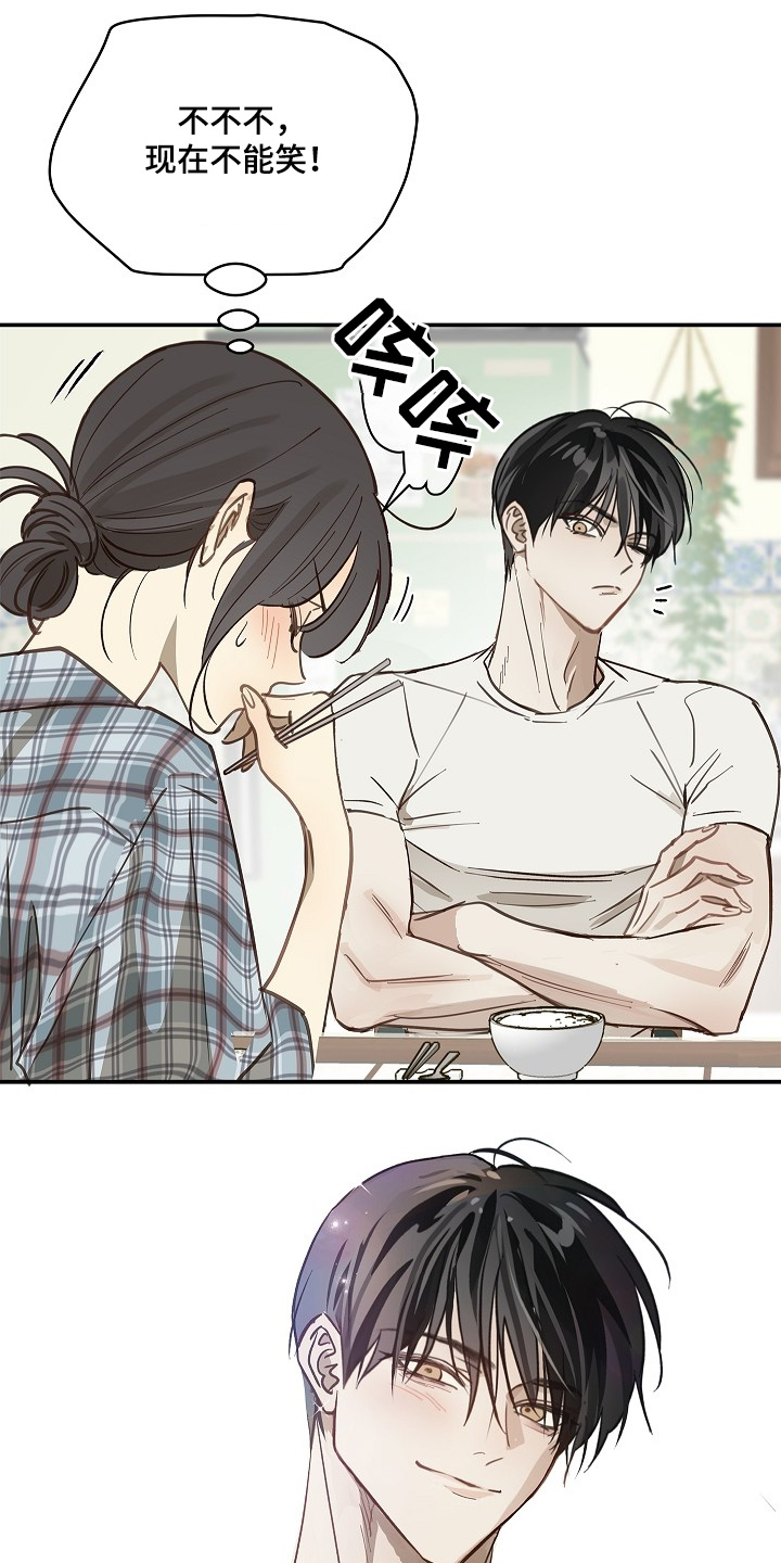 花是诱饵第二季漫画,第73章：有事问你2图