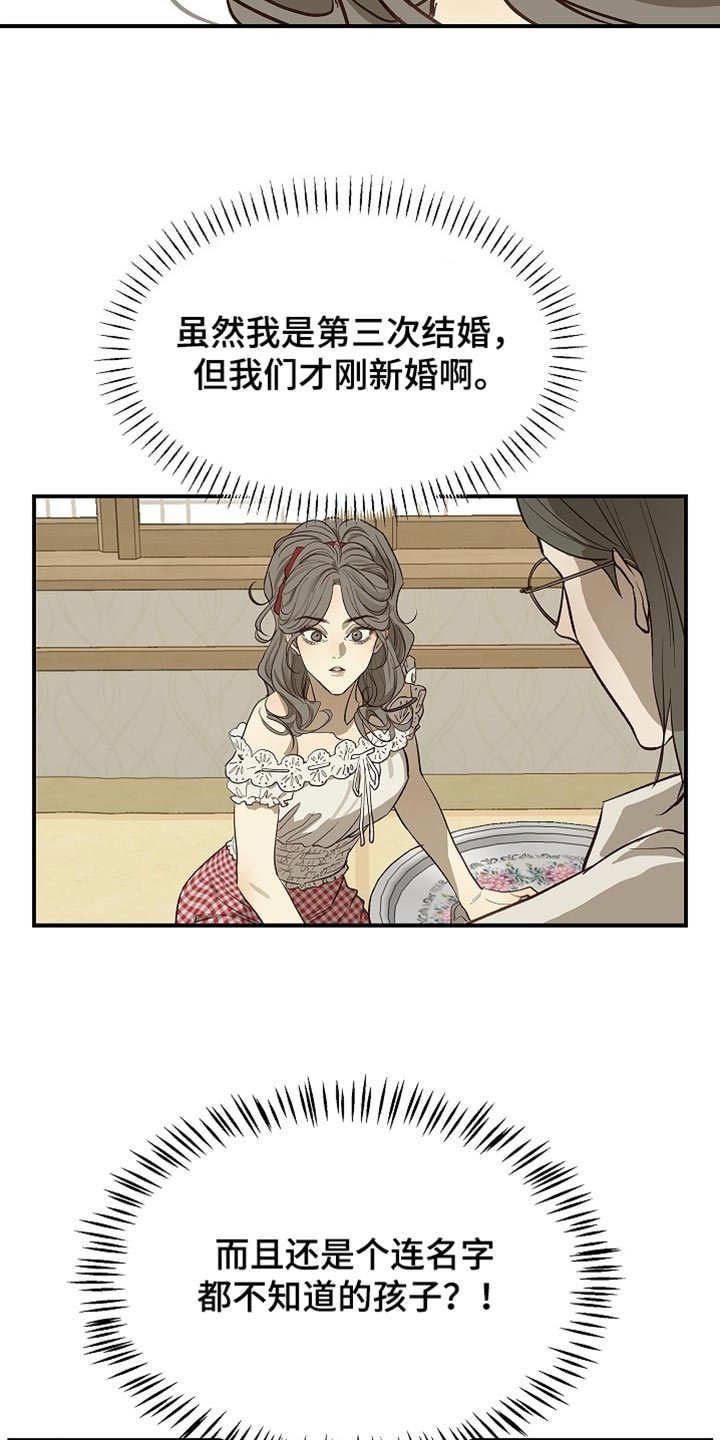 花是诱饵第二季漫画,第92章：【第二季】我决定了5图