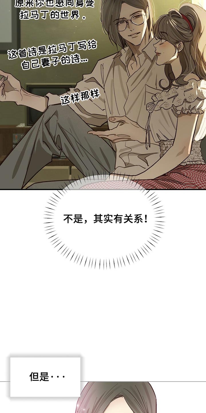 花是诱饵第二季漫画,第92章：【第二季】我决定了3图