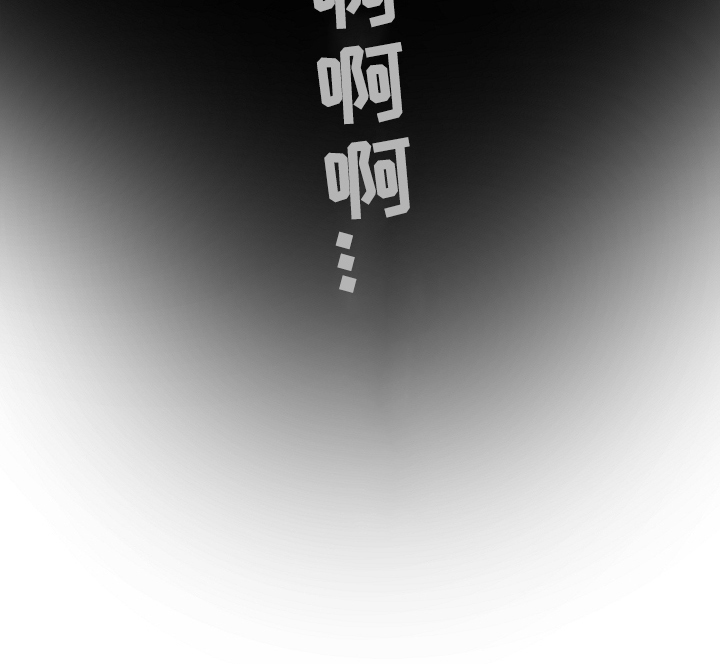 花是诱饵第二季漫画,第23章：无意识中1图