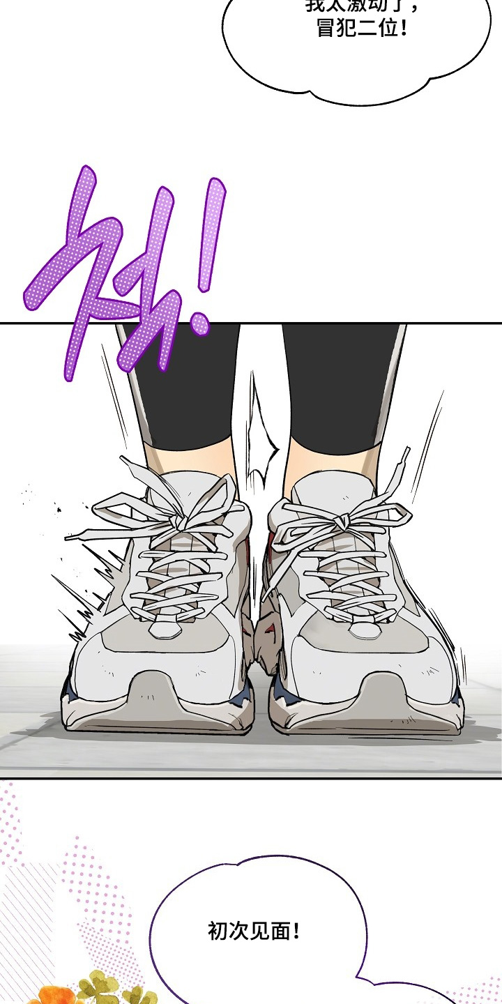 花是诱饵第二季漫画,第81章：谢谢你们5图