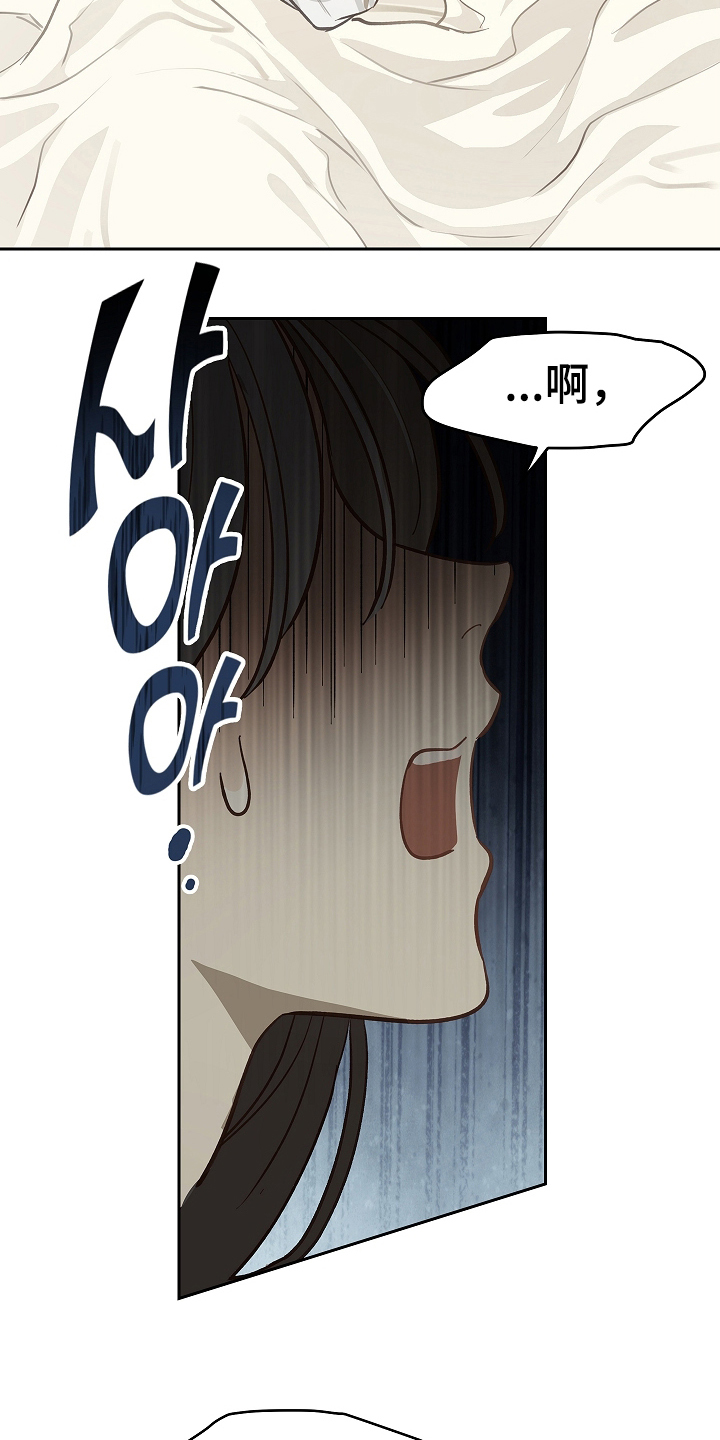 花是诱饵第二季漫画,第34章：看出来4图