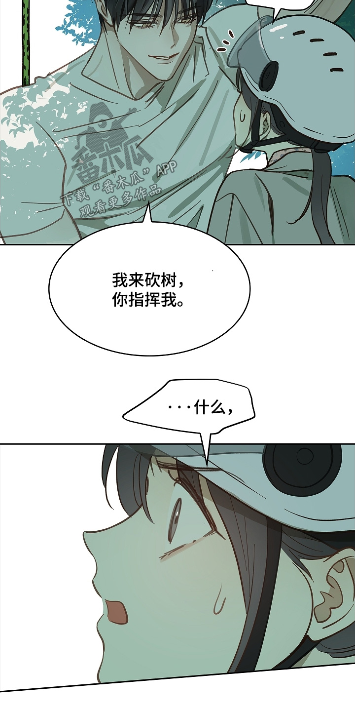 花是诱饵第二季漫画,第67章：坚持到最后4图