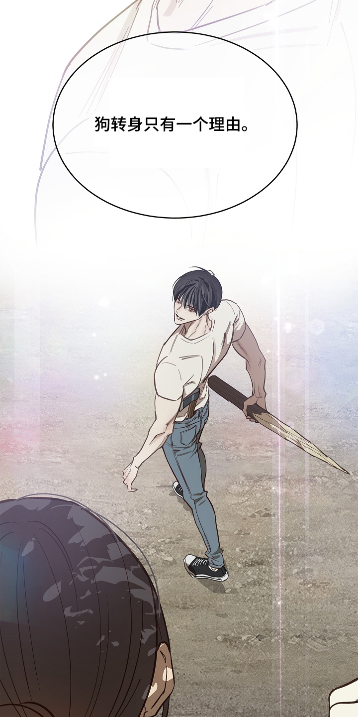 花是诱饵第二季漫画,第79章：千万不能死2图