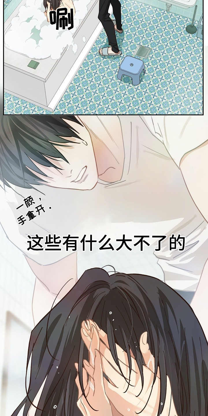 花是诱饵第二季漫画,第47章：你怎么了3图