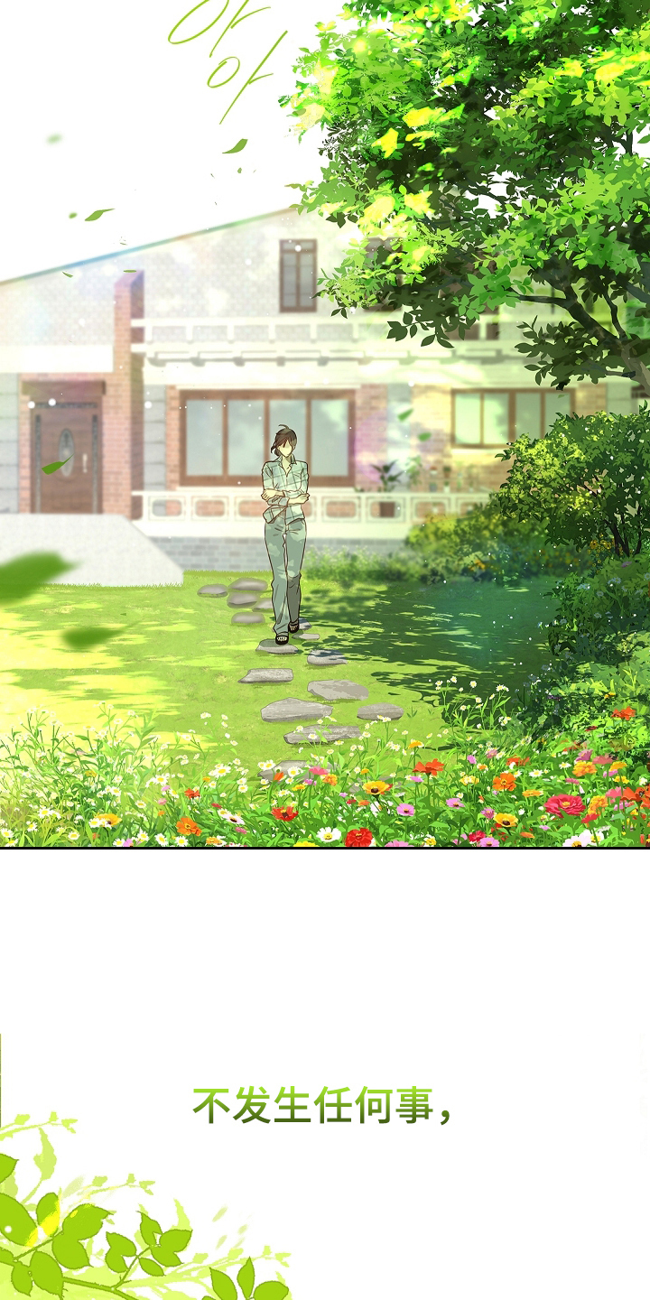 花是诱饵第二季漫画,第10章：磨平5图