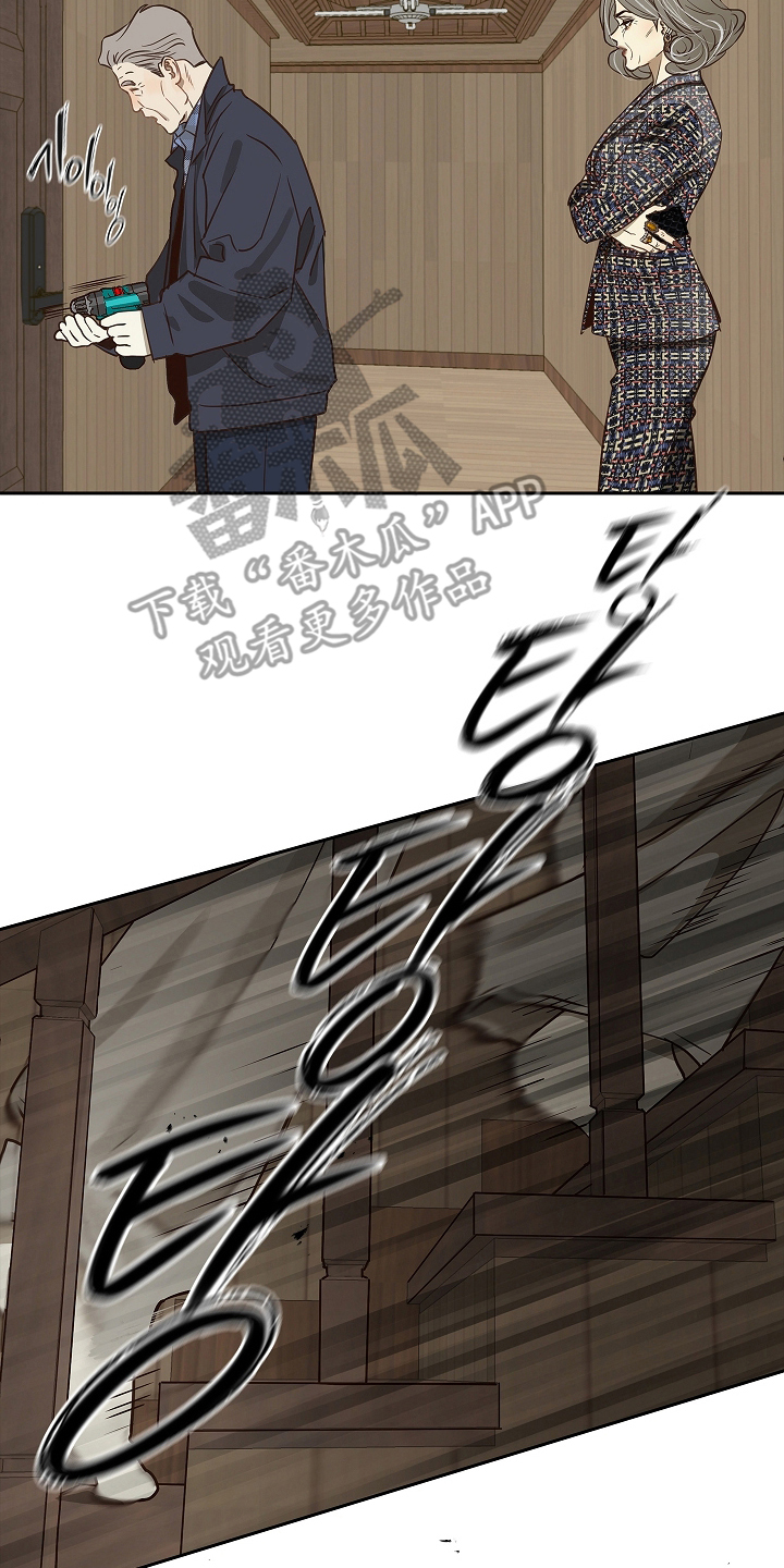 花是诱饵第二季漫画,第6章：无数借口5图